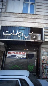 آرایش دیپلمات