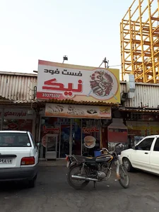 فست فود نیک
