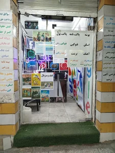 کافی نت علی