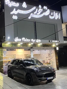املاک قصر خورشید