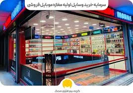 Abdolahi Mobile Store فروشگاه موبایل عبدالهی