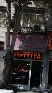 مشاورین مسکن مهرنگار 2
