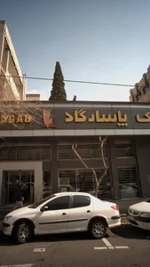 خودپرداز بانک پاسارگاد 3