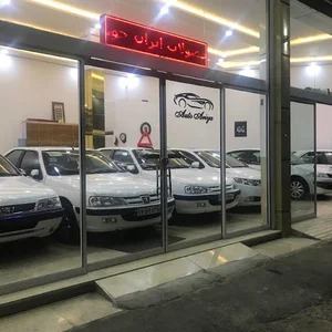 اتو آریا