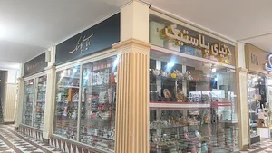 دنیای پلاستیک