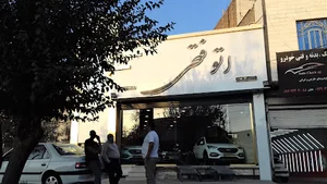 اتو فتحی