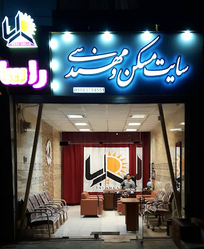 سایت مسکن راسا (مولایی)