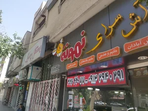 آش‌سرای نمونه 3