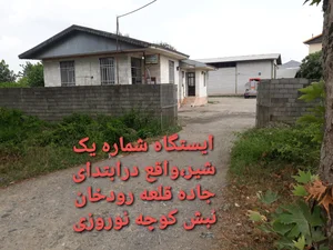 ایستگاه شیرمصالح فروشی حبیب پناه 2
