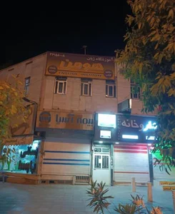 داروخانه دکتر رسول زاده 2