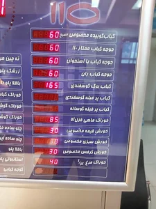 رستوران صد و ده 2