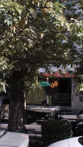 نانوایی 2