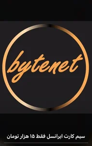 بایت نت(خدمات کامپیوتری ) 4