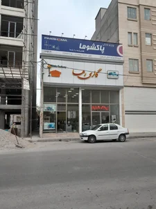 فروشگاه اشرفیان 2