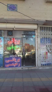 بریانی رحیمی