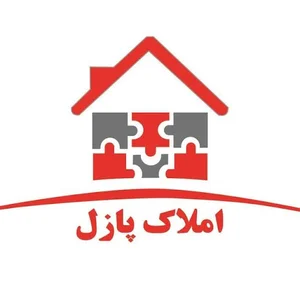 املاک پازل
