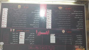 فست فود اهورا 3