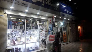 فروشگاه لوازم خانگی حریری