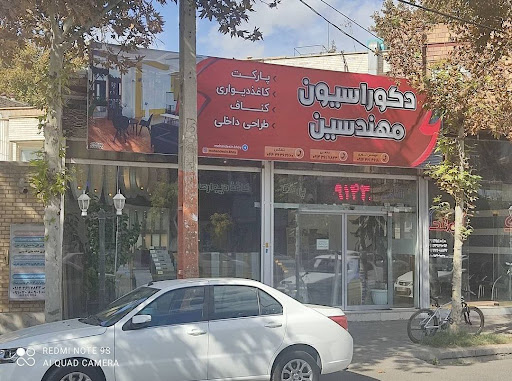 دکوراسیون داخلی مهندسین