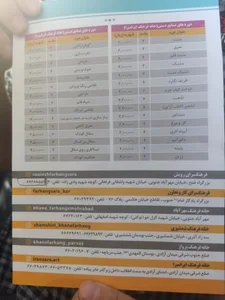 فرهنگسرای رویش 3