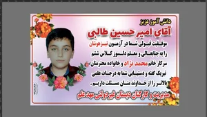 مدرسه غیردولتی مهدعلم 4