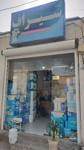 فروشگاه سیراف کره بندی (قطعات تصفیه آب)