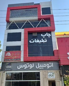 شرکت تبلیغاتی ویداک
