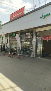 فروشگاه تعاون روستایی شهرستان همدان