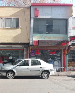 تجهیزات پزشکی آذر دومان