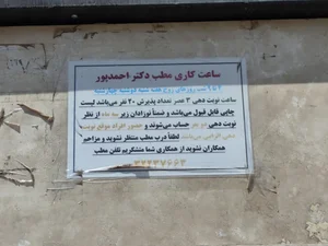 دکتر صغری احمدپور