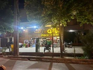 دیاکو مارکت