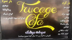 تروکاژ کافه