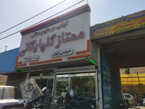 کباب و حلیم سنتی ممتاز گلپایگان 2