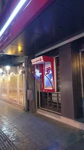 بانک شهر