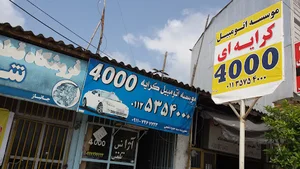 آژانس 4000