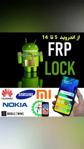 موبایل دوقلوها/ mobile.twins 3