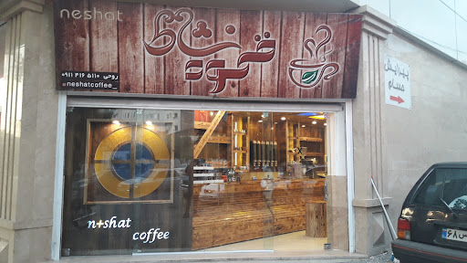 قهوه نشاط