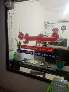 آی کافی