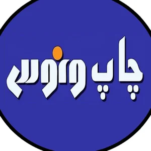 چاپ ونوس