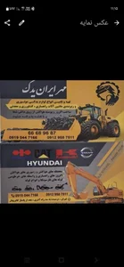 مهرایران یدک 2