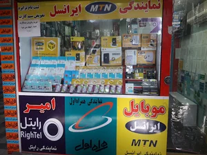 نماینگی ایرانسل رایتل همراه اول