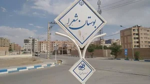 بوستان شعراء 2