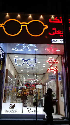 عینک شریعتی