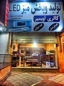 فروشگاه زرین - لوازم و ظروف آشپزخانه 3