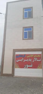 تالار و رستوران نور