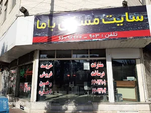 املاک کارو پلاس