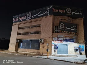 بانک سپه شعبه آیت الله خامنه ای