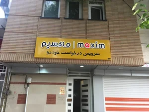 Maxim