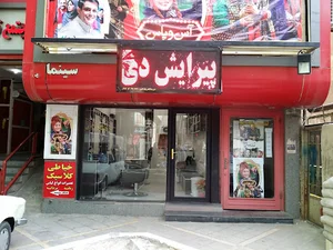پیرایش دی