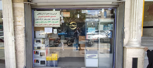 کامپیوتر سبحان